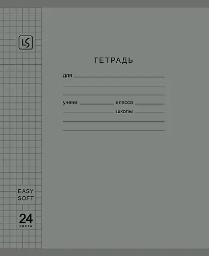 Тетрадь 24л кл. "Soft Cover. Muted" пласт.обл., ассорти - фото 3