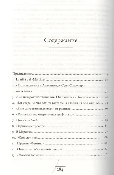 Воспоминания розы - фото 2