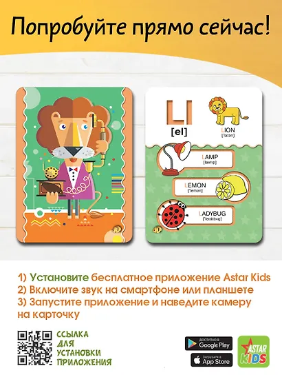 Английский алфавит 4D - фото 5