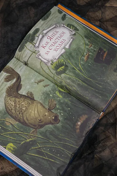 Страшные сказки и предания для детей - фото 14