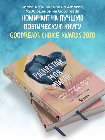 Расцветай, моя милая. Cтихи, которые дарят тепло и поддержку - фото 5