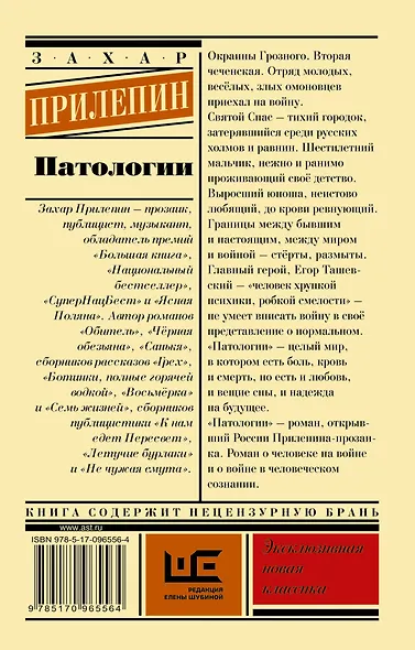 Патологии - фото 2