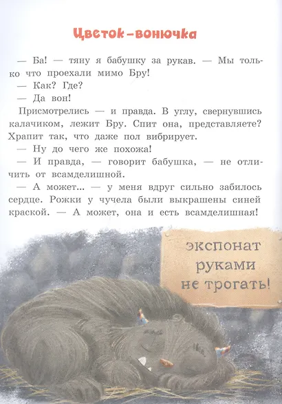 Лохматым и зубастым не входить! - фото 6