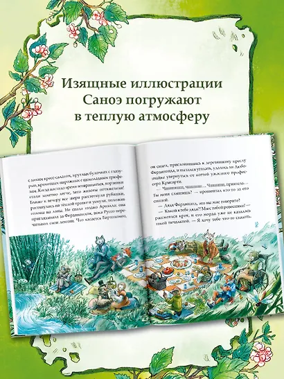 Записки из Зелёного Бора. Время прощаний - фото 4