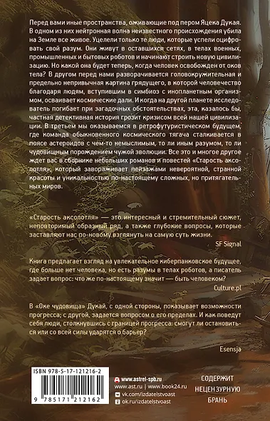 Старость аксолотля - фото 2