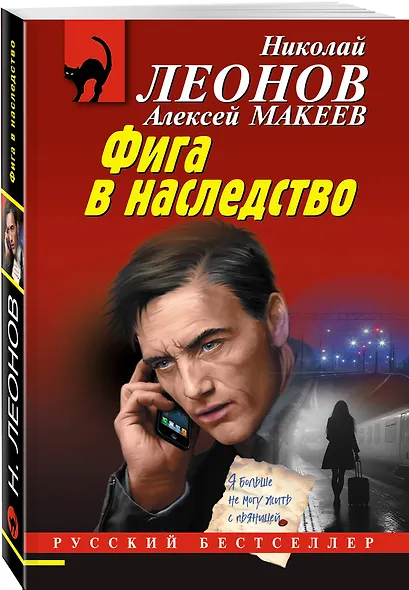 Фига в наследство - фото 3