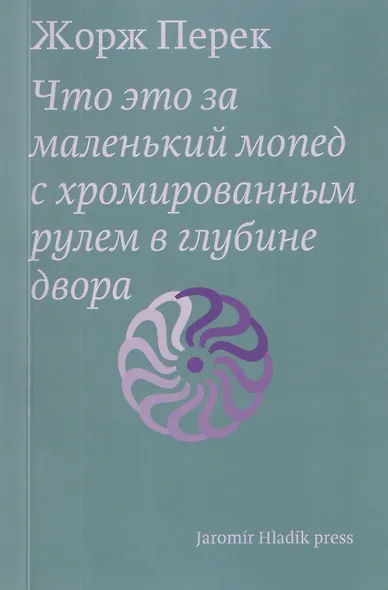 Что это за маленький мопед с хромированным рулем в глубине двора - фото 1