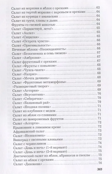 Фруктово-ягодные десерты - фото 6