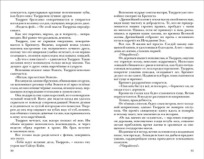 Хроники Черной Ведьмы. Древо тьмы. Книга третья - фото 4