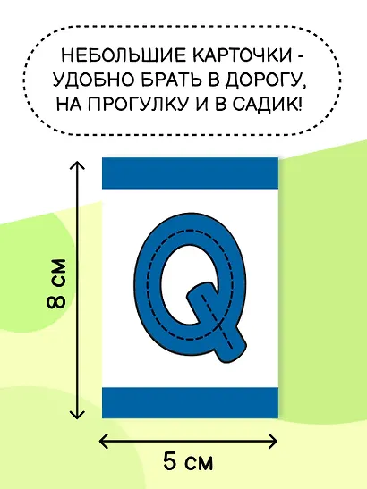 Английские буквы - фото 4
