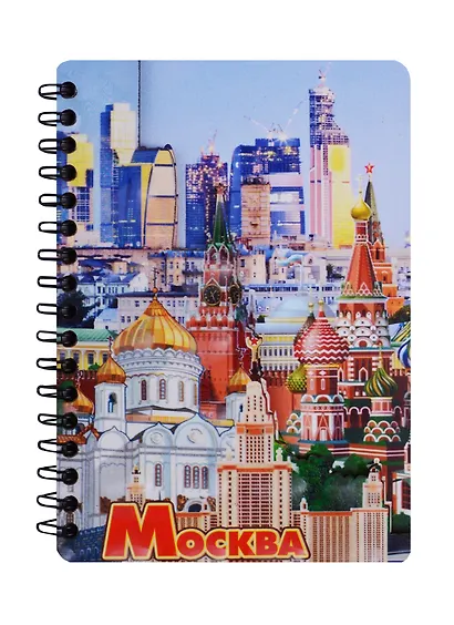 ГС Блокнот Москва комбинированный №1 (А6) (50 л.) - фото 1