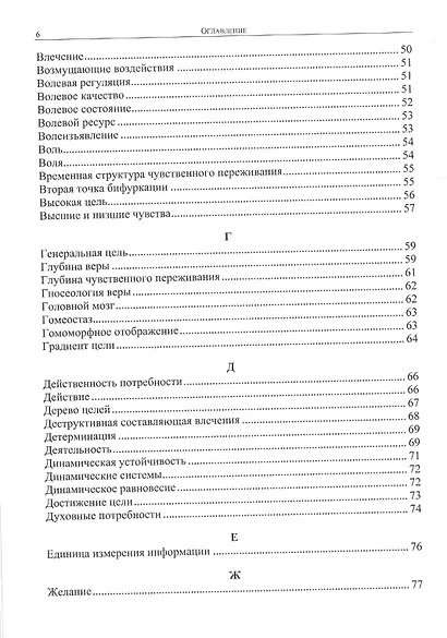 Энциклопедия информационно-математической психологии - фото 3