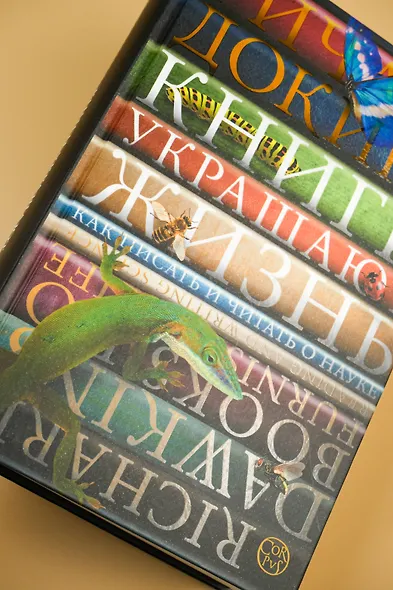 Книги украшают жизнь - фото 6