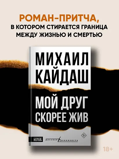 Мой друг скорее жив - фото 3