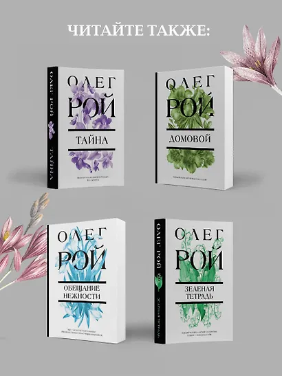 Тот, кто стоит за плечом - фото 8