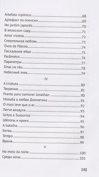 Здесь, так далеко - фото 4