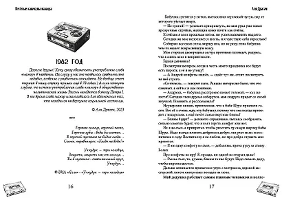 Веселые каникулы мажора - фото 7