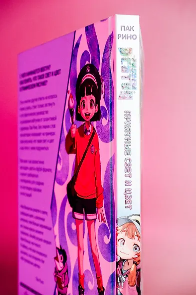 Рисуем вебтун: Приятные свет и цвет - фото 10