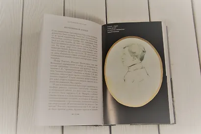 Лев Толстой: Бегство из рая - фото 7