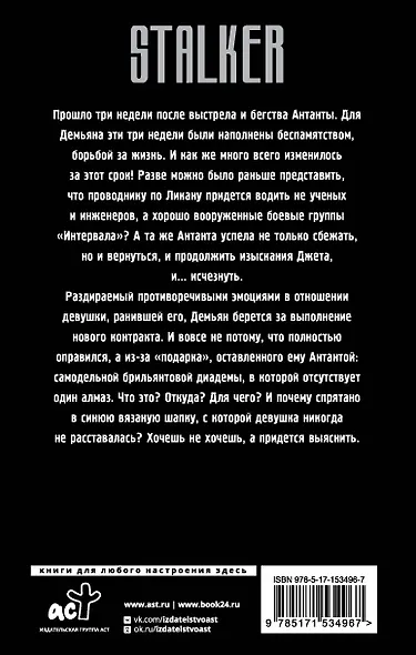 Каньон. Диадема - фото 2