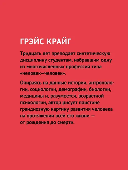 Психология развития. 9-е изд. - фото 4
