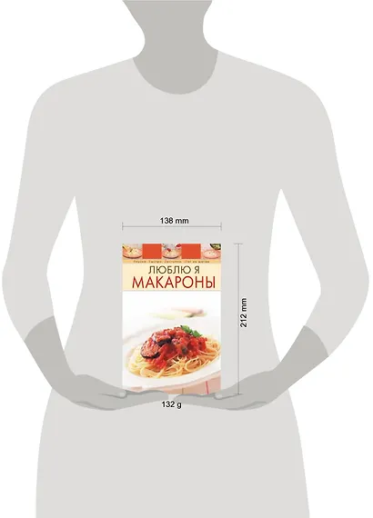 Люблю я макароны - фото 2