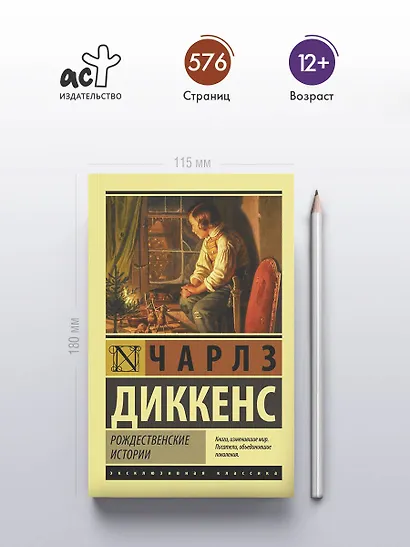 Рождественские истории - фото 4