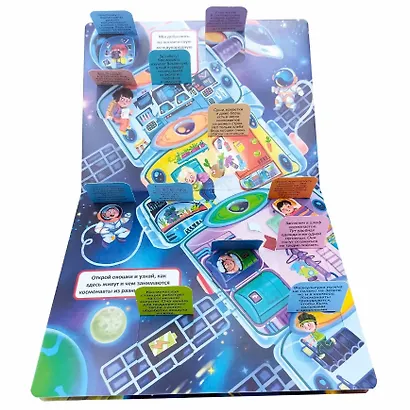 Космос. Книжка с окошками - фото 4