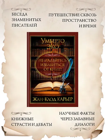 Не надейтесь избавиться от книг! - фото 5