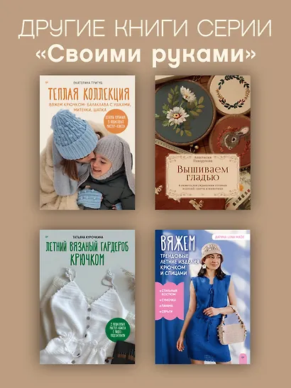 Макраме. Плетем модные аксессуары от ремня до сумки - фото 10