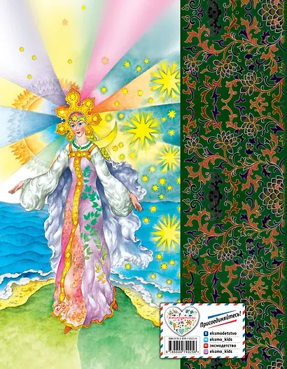 Сказки - фото 2