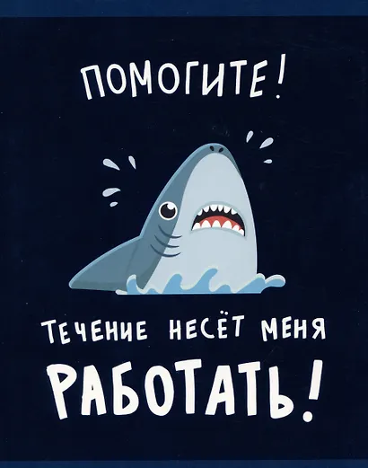 Тетрадь в клетку Listoff, "Веселые акулы", 80 листов, в ассортименте - фото 4