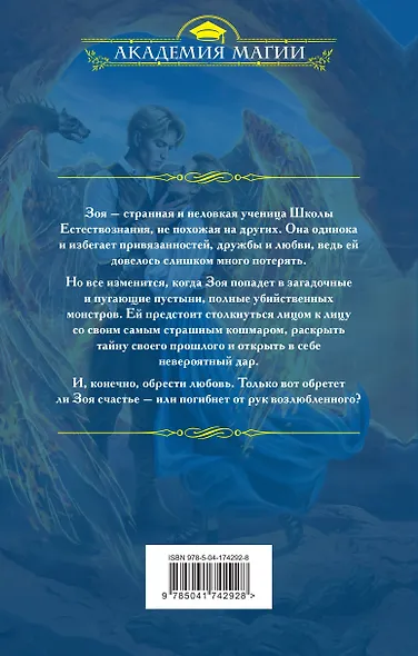 Отыщи меня - фото 2
