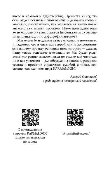 KARMAMAGIC. Краткая версия - фото 10