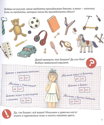 Интимная книга - фото 3