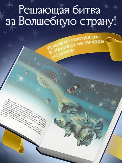 Тайна заброшенного замка - фото 5