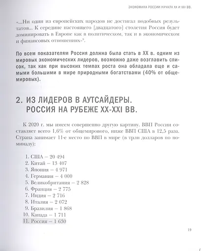 Научная мотивация труда. Всё остальное не работает - фото 7