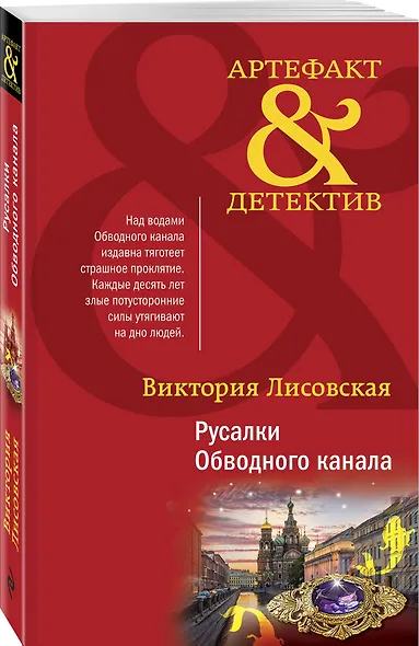 Русалки Обводного канала - фото 3