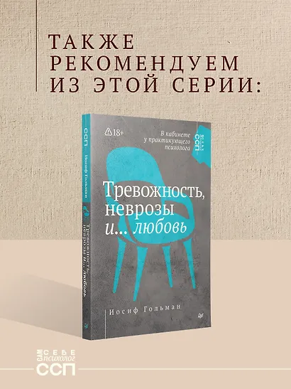 Флирт — путь к успеху. 4-е изд. - фото 8