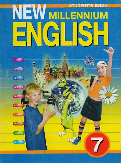 New Millennium English 7 кл. Students book Учебник (+3 изд) (м) Деревянко - фото 2