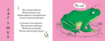 Перевертыши. Лесные  животные. Картинки - половинки - фото 10