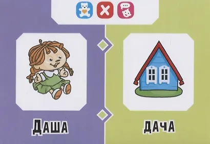 Логопедические карточки. Различаем звуки (36 карточек) - фото 3