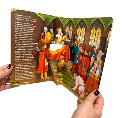 Сказка о рыбаке и рыбке. Книжка-панорамка - фото 5