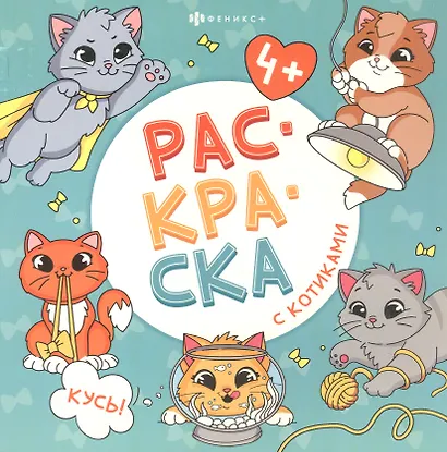 арт. 73044 КУСЬ! - фото 1