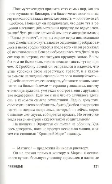 Шансы есть - фото 7