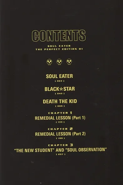 Soul Eater: The Perfect Edition 1 - фото 2