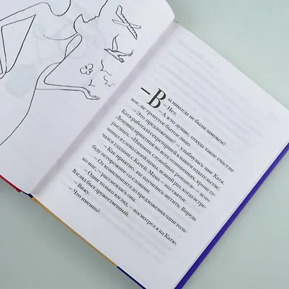 Не замужем: сборник рассказов - фото 7