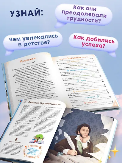 Мальчики, прославившие Россию - фото 5