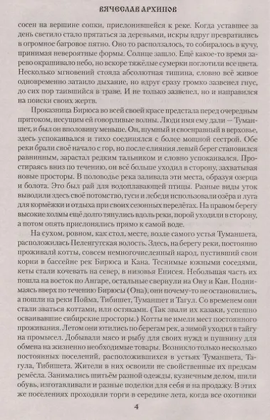 Искры на воде - фото 4