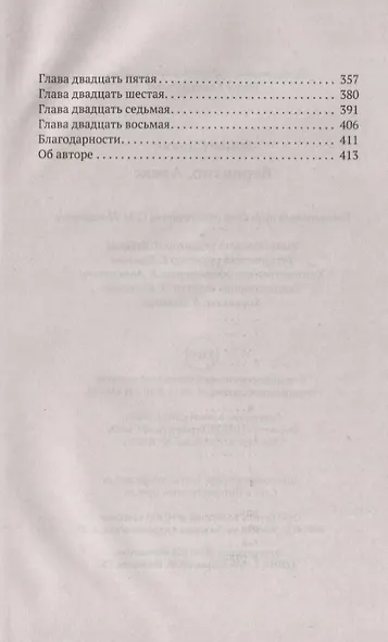 Вероятно, Алекс - фото 3
